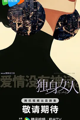爱情没有神话